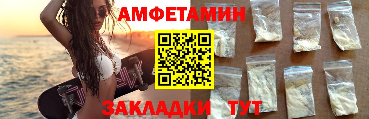 АМФ Розовый  Вход с VPN  Луховицы 