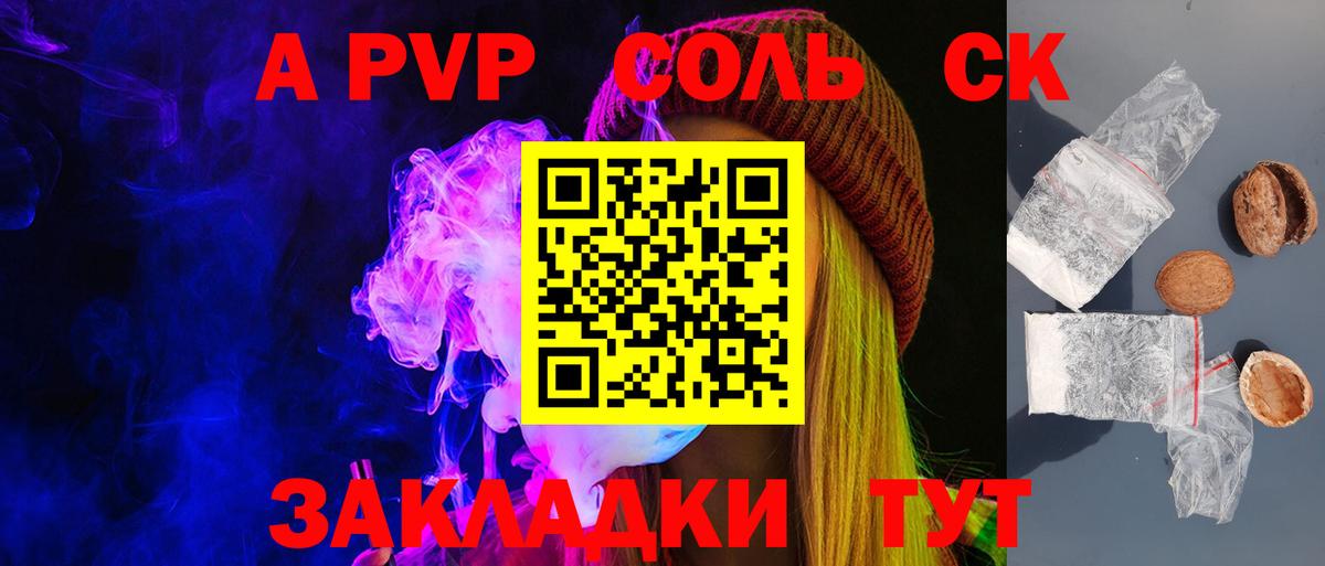 Луховицы  Alpha-PVP Crystall  Alpha PVP СК  Вход с VPN 