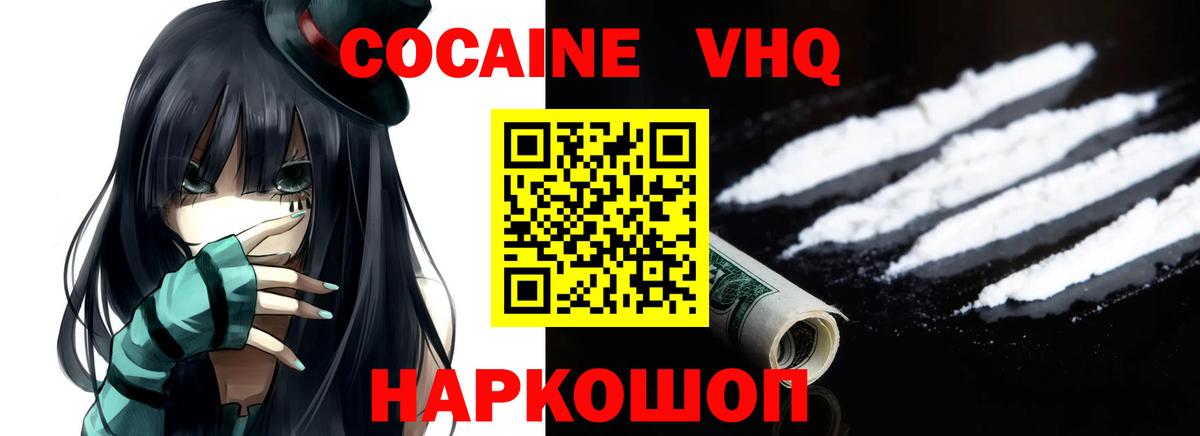 Кокаин Эквадор  Кокаин Эквадор  Луховицы  Вход с VPN 