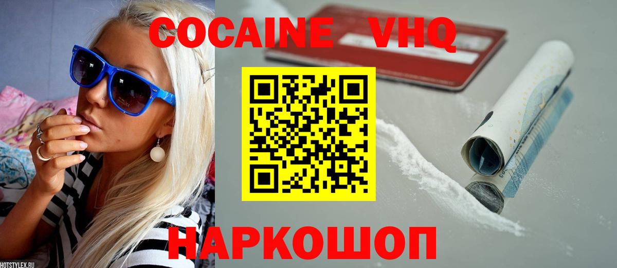 Cocaine 99% Луховицы
