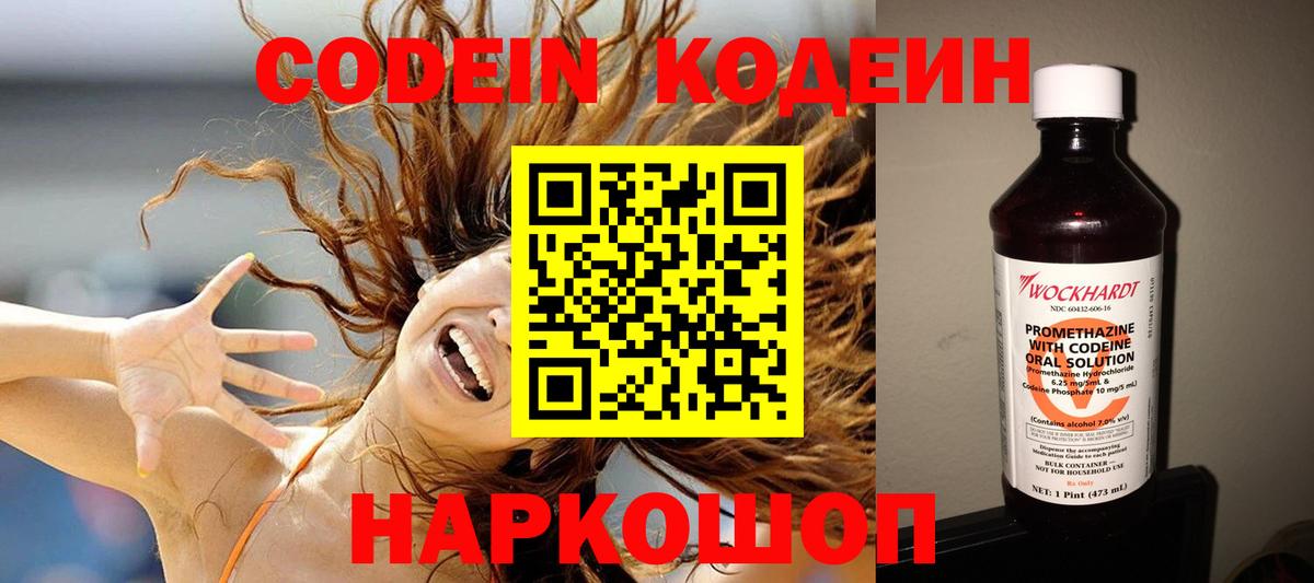Codein напиток Lean (лин)  Codein напиток Lean (лин)  Вход с VPN  Луховицы 