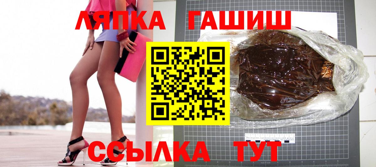 ГАШ Premium Луховицы