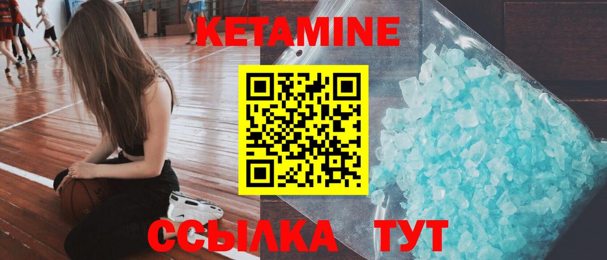 КЕТАМИН ketamine Луховицы