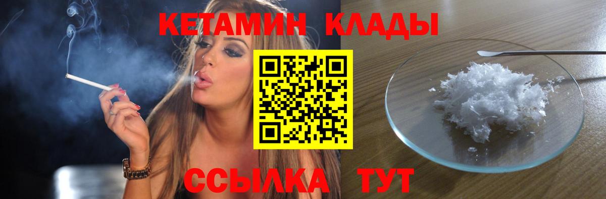 КЕТАМИН VHQ  дарк нет Telegram  Луховицы  Кетамин ketamine  Вход с VPN 
