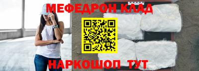 мяу мяу кристалл Жуковский
