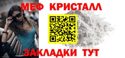 мяу мяу кристалл Жуковский