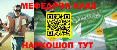 мефедрон VHQ Заволжье