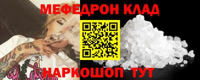 мефедрон VHQ Заволжье