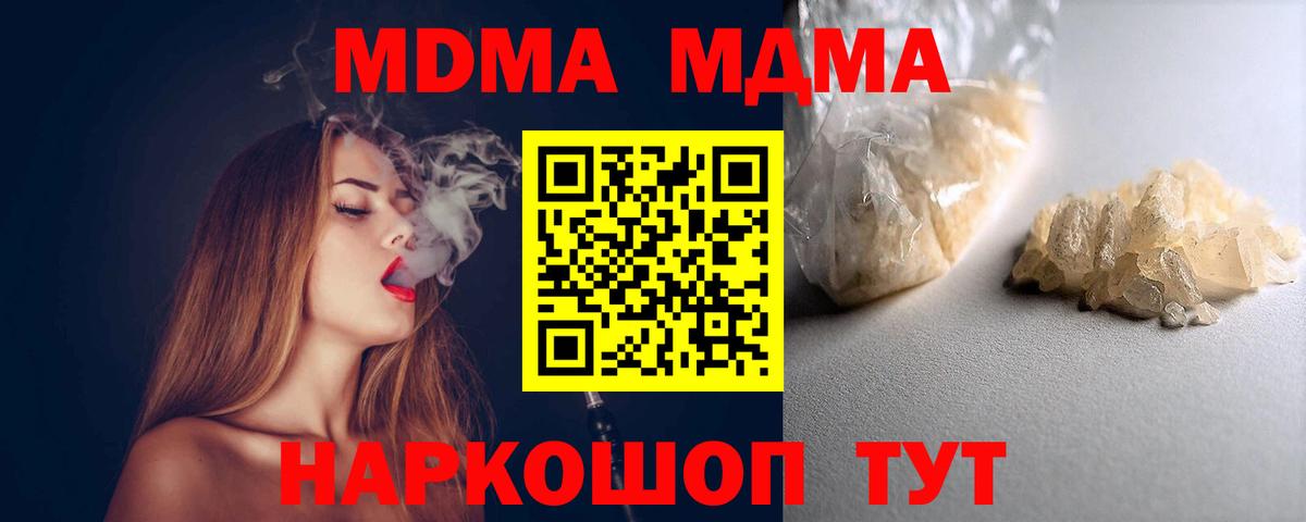 MDMA молли  МДМА  Луховицы  МДМА Molly  Вход с VPN 