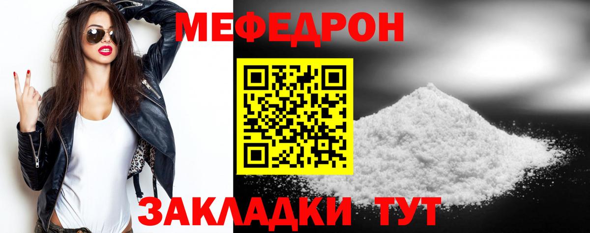 МЕФ кристаллы Луховицы