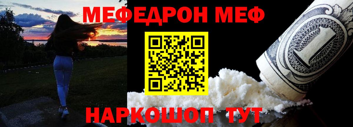 Мефедрон mephedrone  МЕФ 4 MMC  МЕФ  Вход с VPN  Луховицы 