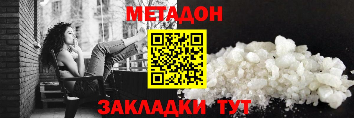 Луховицы  Метадон белоснежный  МЕТАДОН кристалл  Вход с VPN 