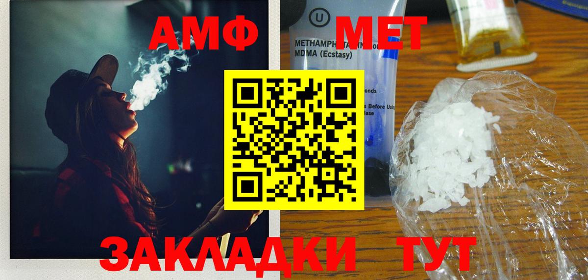 Метамфетамин Methamphetamine  Вход с VPN  Первитин  Луховицы 