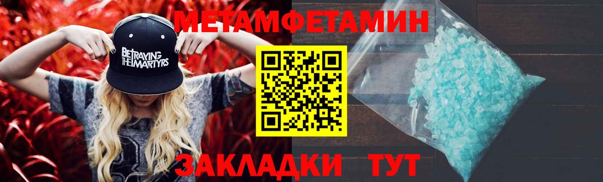 Первитин мет Луховицы