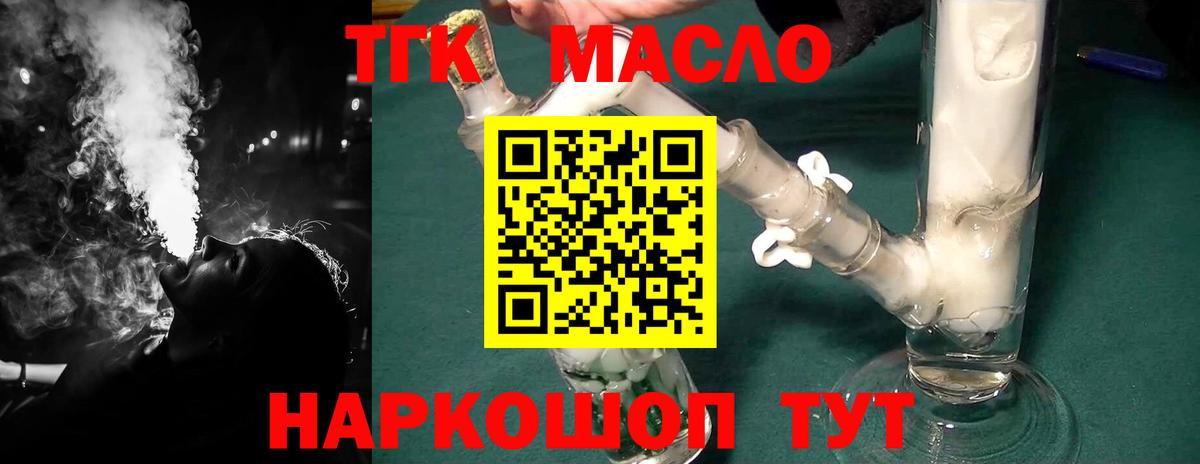 ТГК жижа  Вход с VPN  Луховицы 