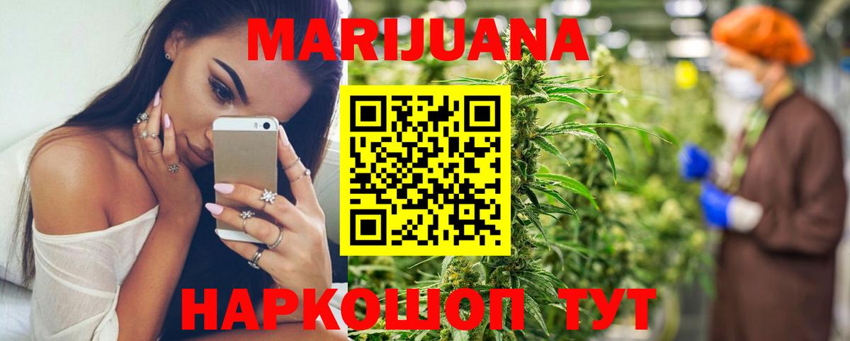 Шишки марихуана OG Kush  Канабис AK-47  Луховицы  Вход с VPN  Конопля семена 